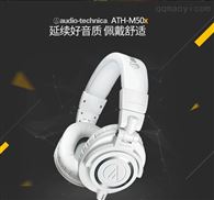 铁三角ATH-M50X 头戴式专业全封闭音乐可折叠音乐蓝牙耳机
