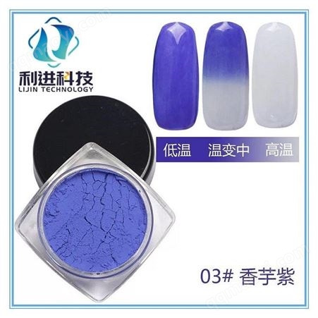 玻璃金属陶瓷变色杯用 温感变色粉 变色材料 感温变色粉