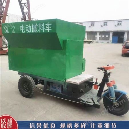 出料均匀撒料车 小型电动撒料车 多功能撒料车 出售报价