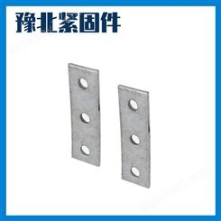 豫北 三孔直板连接件 抗震支架管廊配件 C型钢平面三孔直板连接件现货