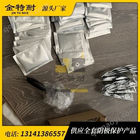 150#金特耐 铝热焊剂 铜芯电缆连接 携带方便 焊接切割设备及耗材