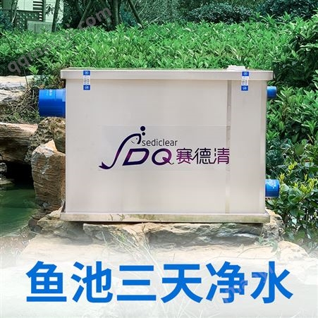 SDQ.10T河南赛德清鱼池水循环系统庭院假山鱼池过滤锦鲤鱼池过滤鱼池水净化设备