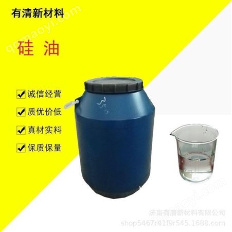 201供应高粘度硅油 1万5万10万50万100万 201二甲基硅油