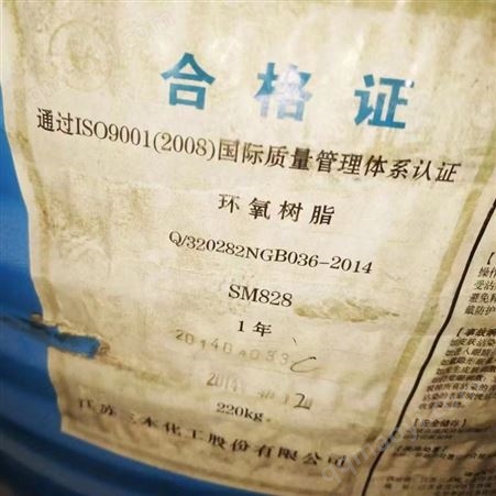 淮安回收环氧树脂 废旧E44环氧树脂回收厂家 凤凰牌环氧树脂