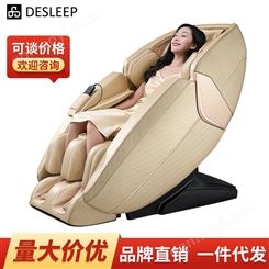 迪斯(Desleep)按摩椅DE-T500L老人全自动按摩沙发零重力智能太空舱按摩椅