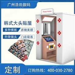 机场地铁 美拍人生四镜 自拍馆 大头贴 拍照机器厂 相片保存100年