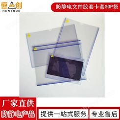 挂式永防抗静电文件展示夹ESD透明A3A4A5打孔硬胶套卡套书套封套文件袋状态卡套