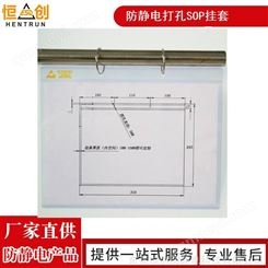 防静电工位文件夹防静电悬挂式透明工位文件袋A4展示文件袋文件展示套
