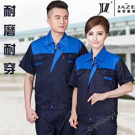 職業(yè)裝夏季短袖工作服套裝_男透氣耐磨批發(fā)_汽修服定制_汽修服廠家_汽修服免費印字