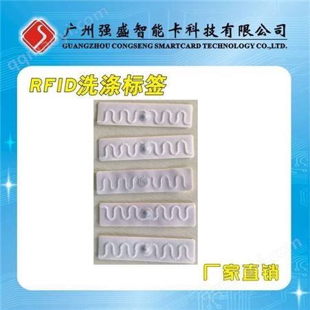 QS-7015RFID柔性洗滌標簽 Impinj R6P洗滌標簽 工業水洗標簽