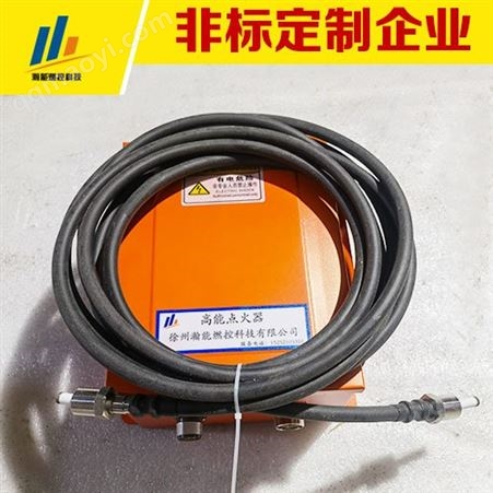 ZDDH-40J点火发生器高能点火装置ZDDH-40J 点火系统配件