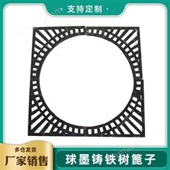 普罗盾护树板树池篦子方形树穴地防尘铁艺护树板树穴盖板 铸铁树围子