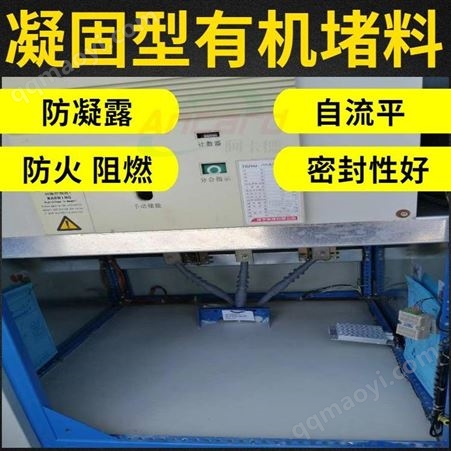 苏州电达通高分子防潮封堵自流平除湿气阻燃小动物耐腐动力柜