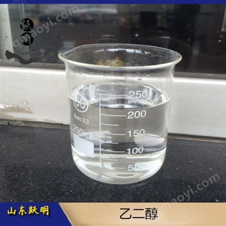乙二醇 甘醇防冻液 高含量 物美价廉