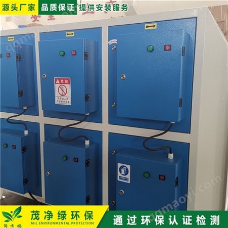 MJL-YYJ-G-2000~50000m3/hMJL-YYJ-G蜂窝式等离子油雾净化器_茂净绿/MJL_工业油雾净化器