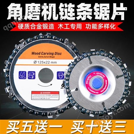 100/125角磨机链条盘锯片木工打磨神器装修抛光锯片4寸开槽圆盘切割锯片