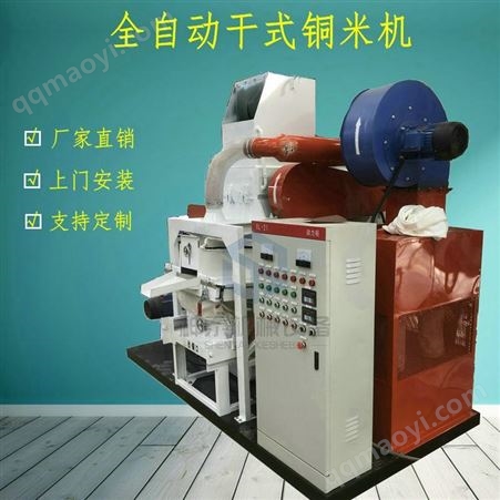 400型神泰 400型 全自動小型銅米機(jī) 廢銅線剝離粉碎機(jī) 銅塑分離機(jī)
