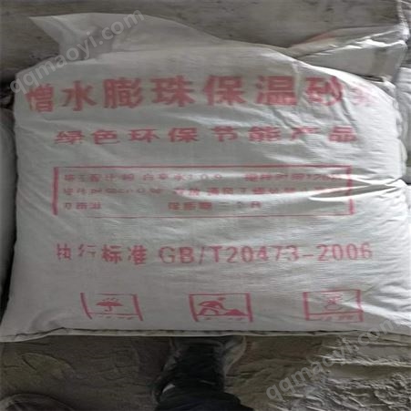 憎水膨珠保温砂浆 建筑保温板 阻燃防火 耐水性好 鸿标 欢迎致电