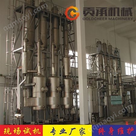 778609贡承 小型废水蒸发器 化工蒸发器 电镀蒸发器