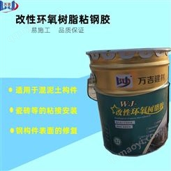 粘钢胶结构胶 加固梁粘钢专用改性环氧树脂粘胶剂流动性好