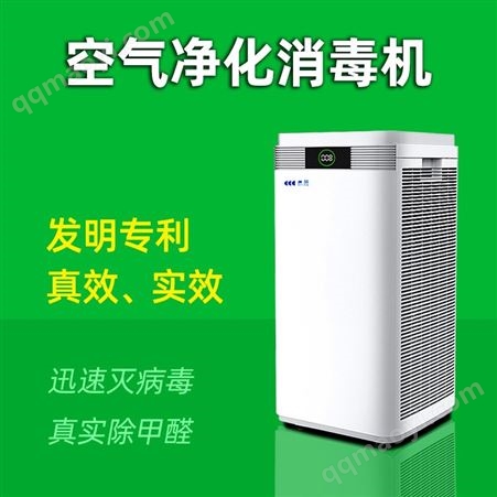 KJ900F-H01空氣凈化器除病毒甲醛會議室空氣消毒新教室餐廳酒店商用