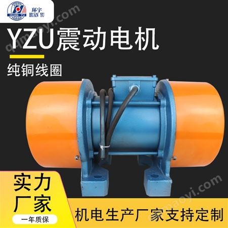 PV2R1-2yzs震动电机yzu振电机 粮机专用振动电机