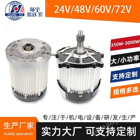220-一体碟刹直流无刷电机厂家 三轮车专用电机