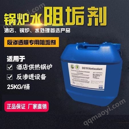 ZH-102正喆厂家研发生产锅炉缓蚀阻垢剂 锅炉阻垢剂