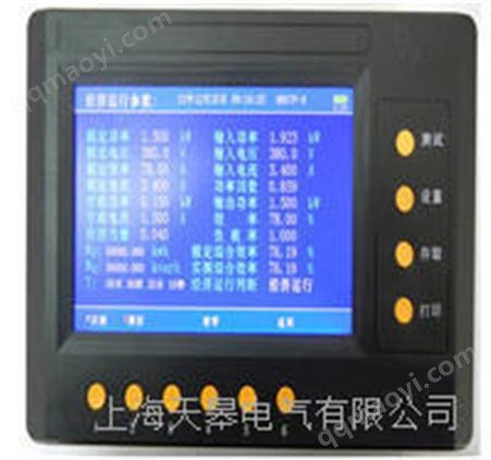 電動機經濟運行測試儀