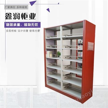 定制 钢制单双面书架 家用儿童转印书籍书柜 图书馆学校阅览室资料档案架