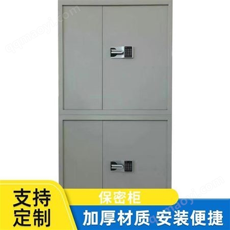 保密柜电子密码锁办公室保密档案柜 国宝指纹锁 实力商家