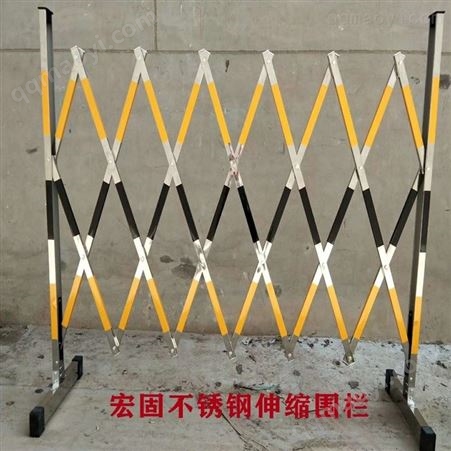 HG-WL宏固電氣201材質不銹鋼伸縮圍欄 可移動型不銹鋼片式伸縮圍欄 1.2米高施工隔離護欄
