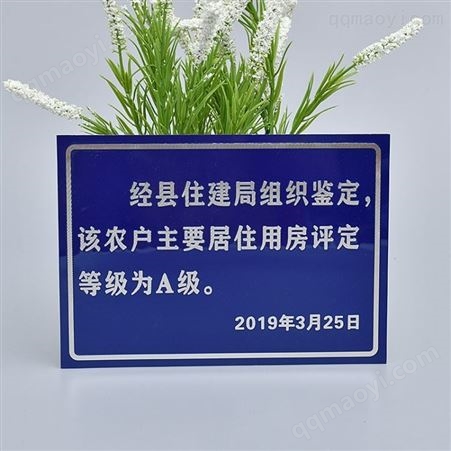 高光街道门牌 金属不锈钢铝反光标牌  二维码门牌定制