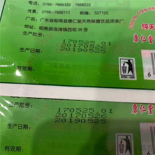 喷码机能为企业带来什么效益?