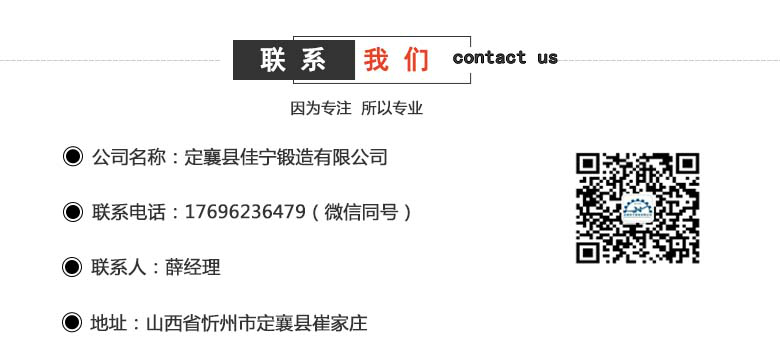 pn40带颈平焊法兰锻件定制(图6) 联系山西佳宁